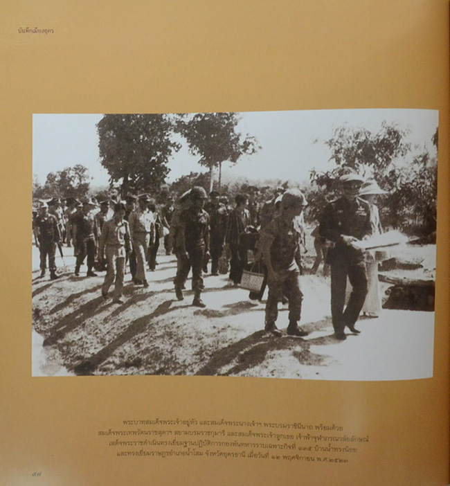 เฉลิมรัฐ ฉัตรแก้วภูมิพล