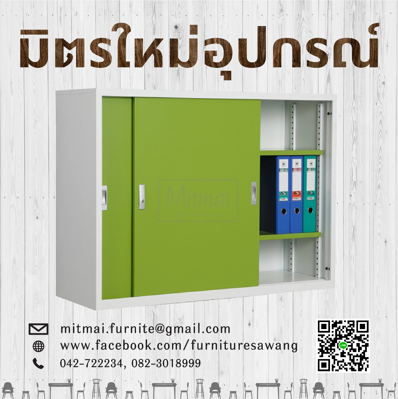 ตู้เหล็กบานเลื่อนทึบ 4 ฟุต SmartForm รุ่น SD-014