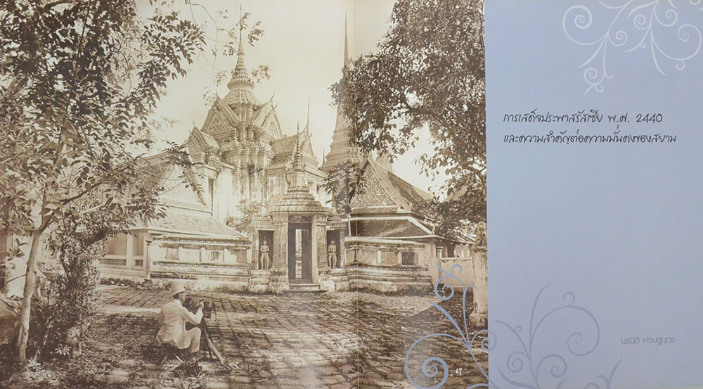 ของเพื่อนให้