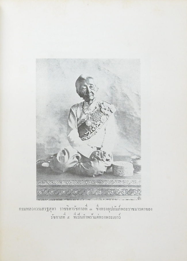 ตามรอยบาทพระพุทธเจ้าหลวง (ขายตามสภาพ)