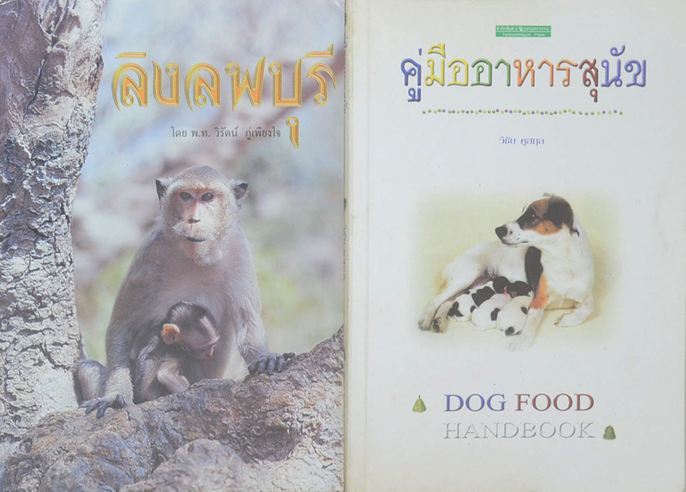 รวมเรื่อง (3 เล่ม)