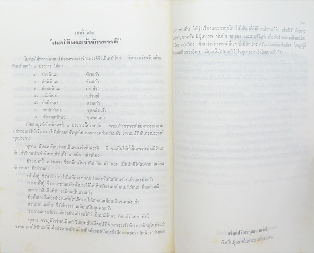 แสงธรรม