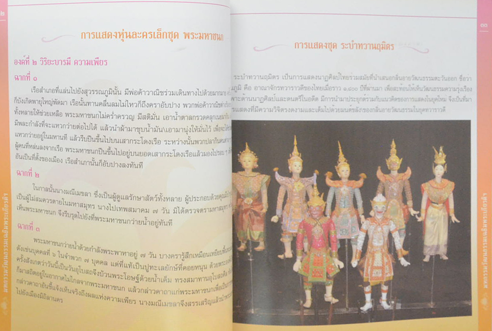 มหกรรมวัฒนธรรมเฉลิมพระเกียรติพระบาทสมเด็จพระเจ้าอยู่หัว