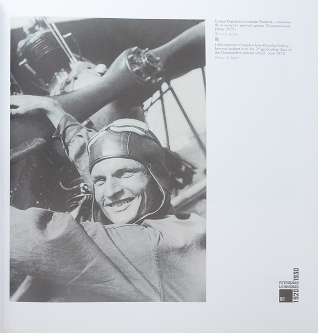 THE TIME OF DEFEATED HOPES PETROGRAD-LENINGRAD 1920-1930