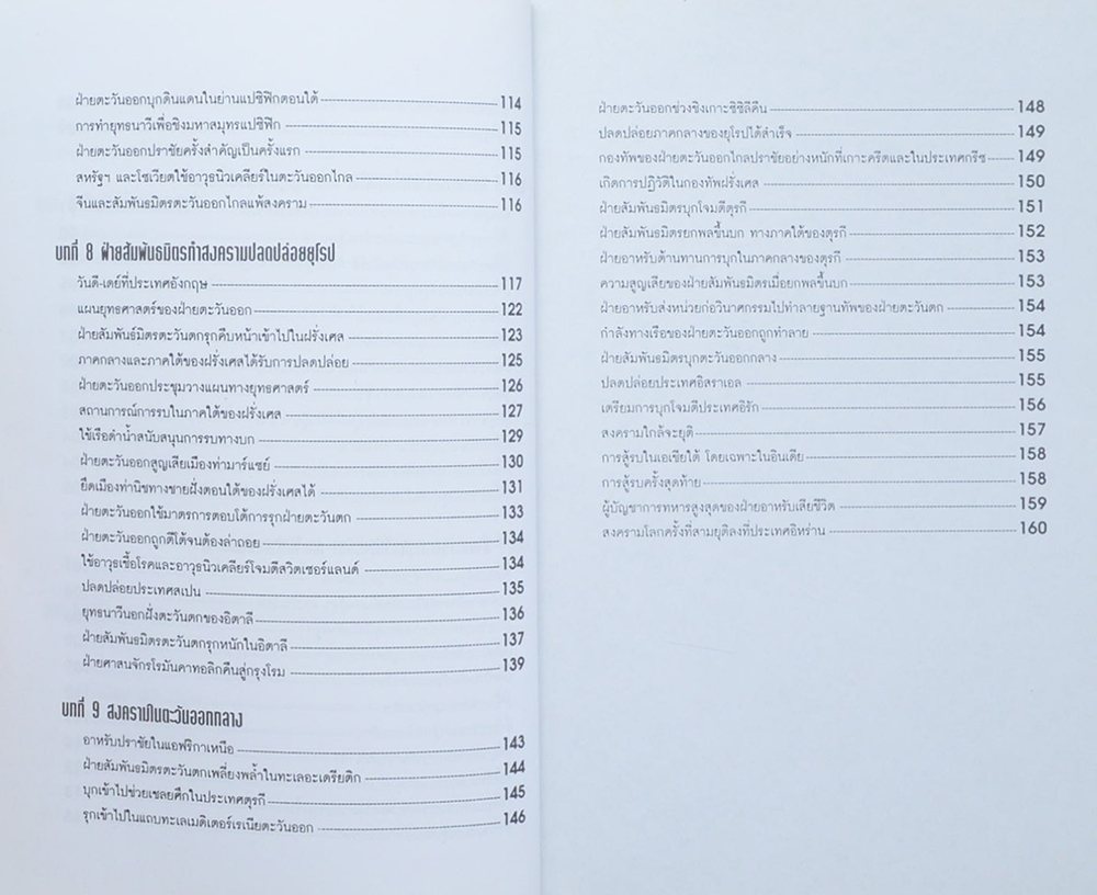 ไม่เชื่อแต่อย่าลบหลู่