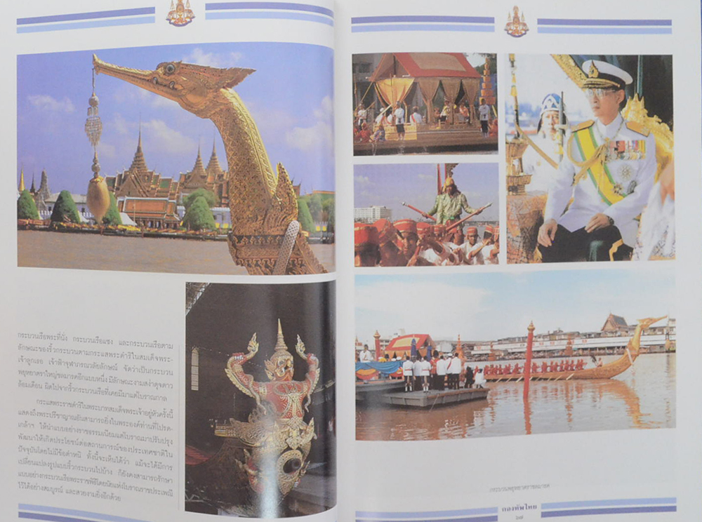 กองทัพไทย