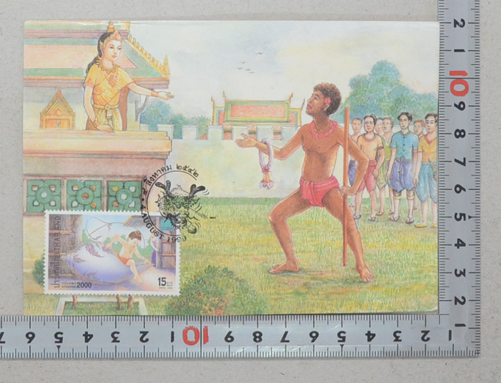 บัตรภาพตราไปรษณียากร (2 ใบ)