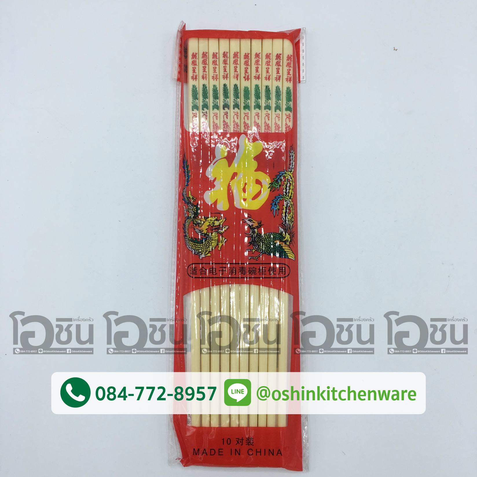 ตะเกียบพลาสติกสีงา พิมพ์สี ลายมังกร แพ็คละ 10 คู่