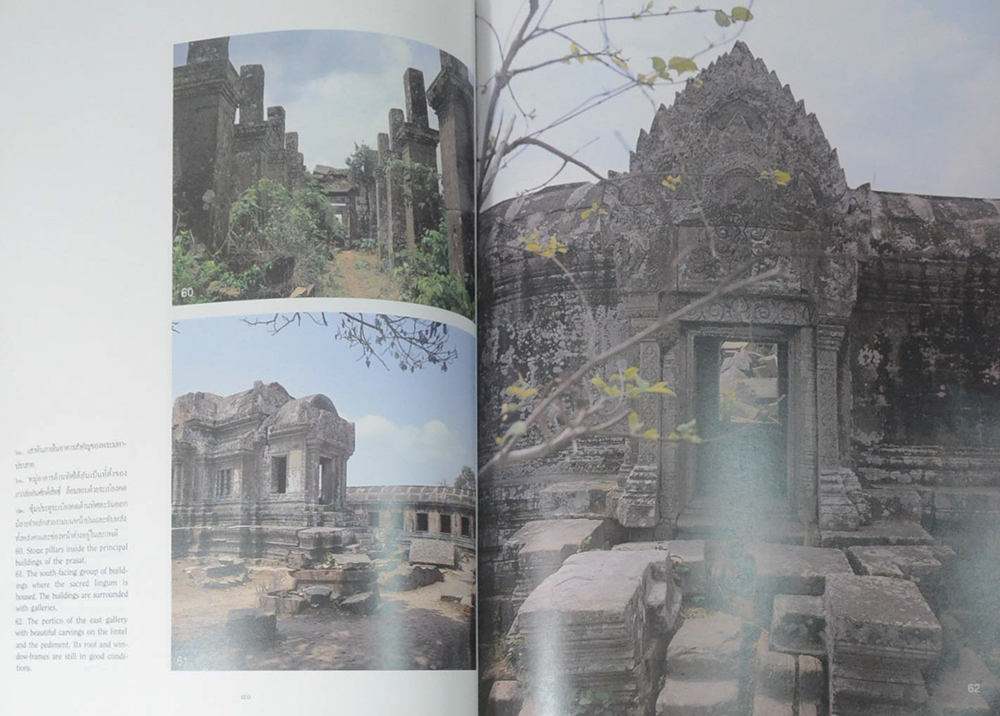 เขาพระวิหาร