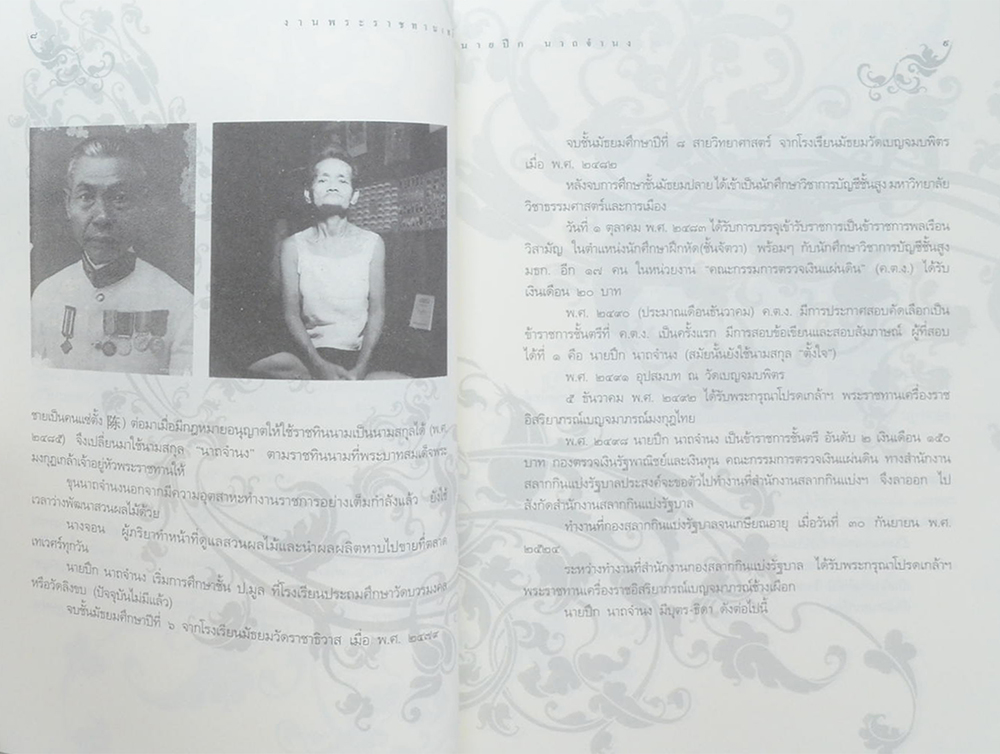 บุณยานุสรณ์ (กำเนิดวงเวียน 22 กรกฏา)