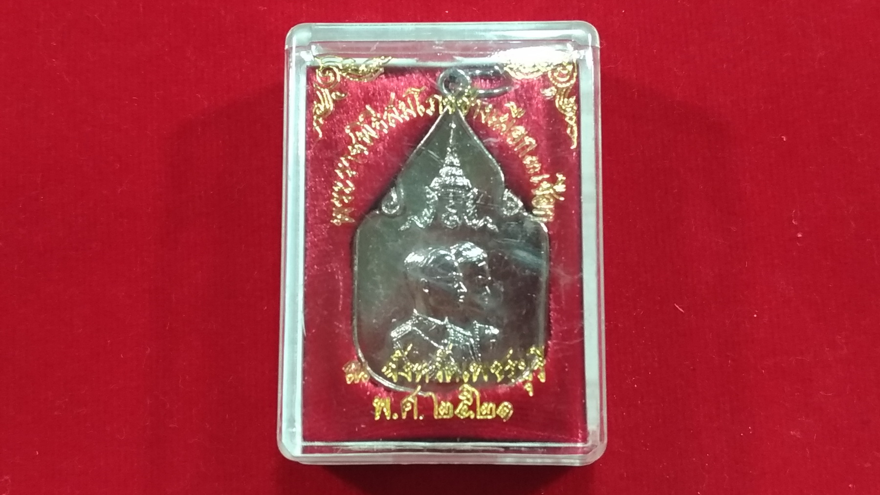 เหรียญสมโภชช้างเผือก 3 เชือก จังหวัดเพชรบุรี ปี2521 กะไหล่เงิน2