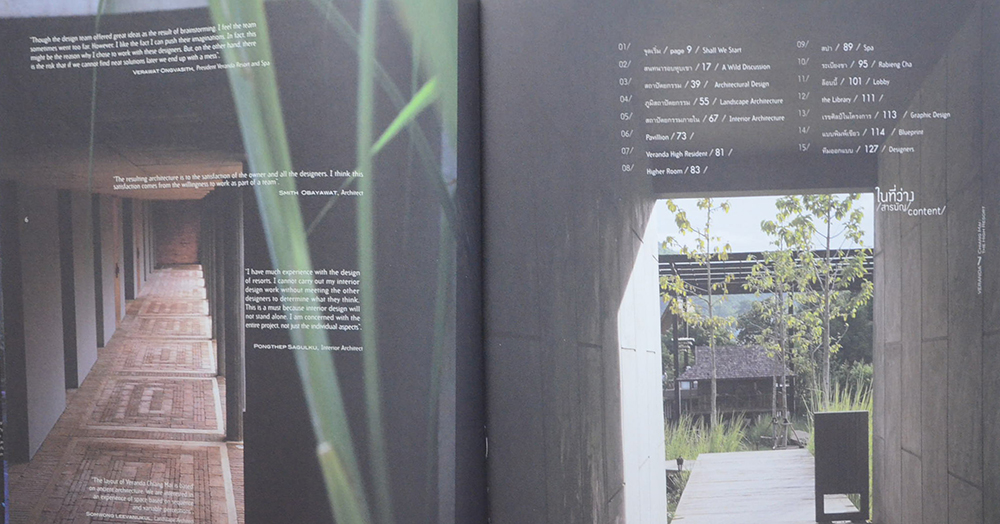 A+a หนังสือเผยแพร่ผลงานออกแบบดีเด่น