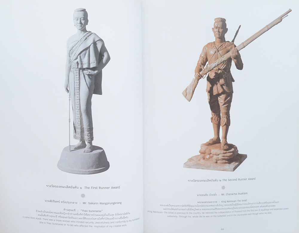 นิทรรศการศิลปะปูนปั้นแห่งประเทศไทย ครั้งที่ 15 (ภาษาไทย-อังกฤษ)