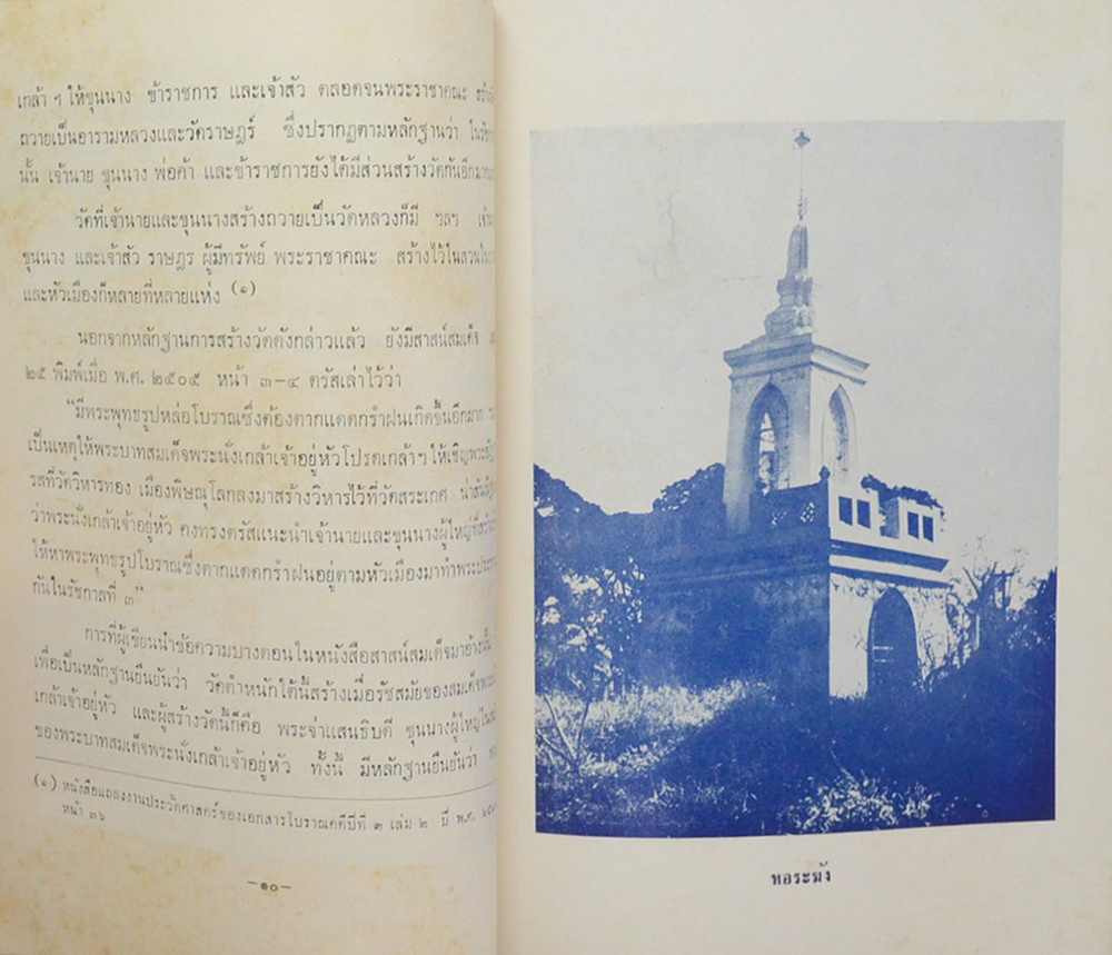 ประวัติวัดตำหนักใต้