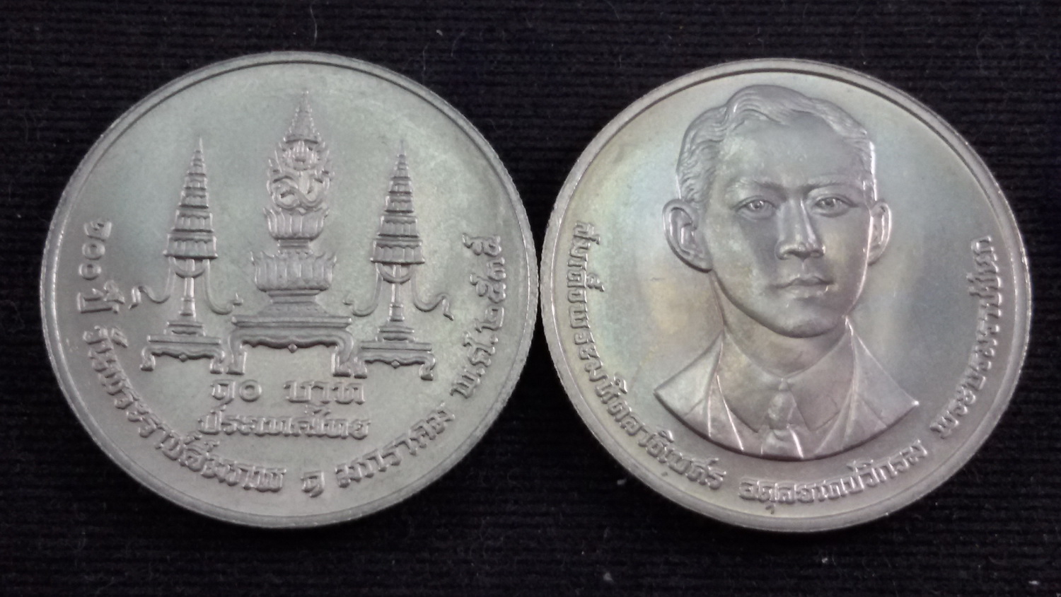 เหรียญ 10 บาท 100 ปี แห่งวันพระราชสมภพพระบรมราชชนก2535 UNC