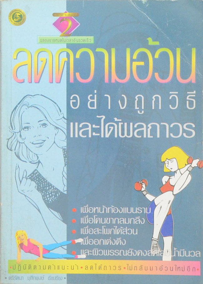 รวมเรื่อง (3 เล่ม)
