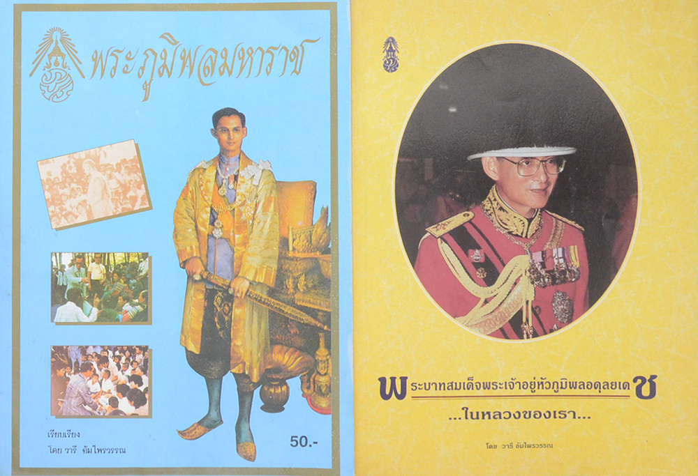 รวมเรื่อง (3 เล่ม)