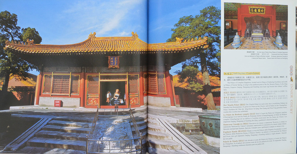 THE FORBIDDEN CITY (อังกฤษ-จีน)