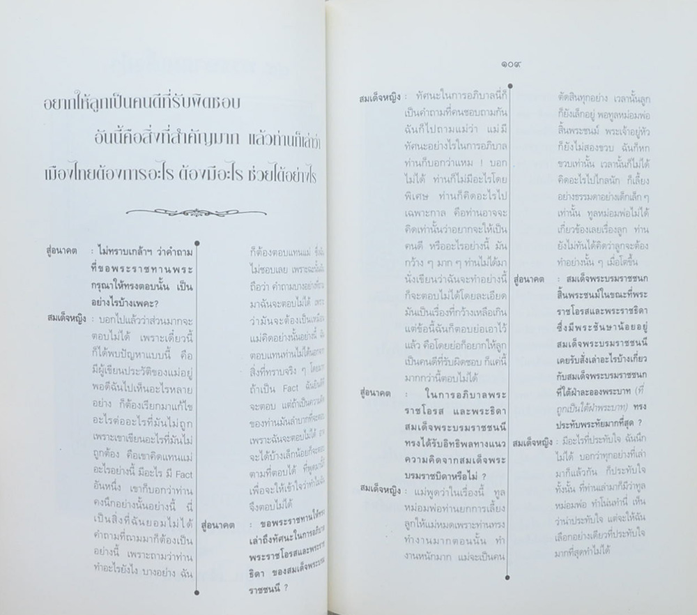 เฉลิมจิตต์อนุสรณ์ (84 พรรษาสมเด็จย่า)