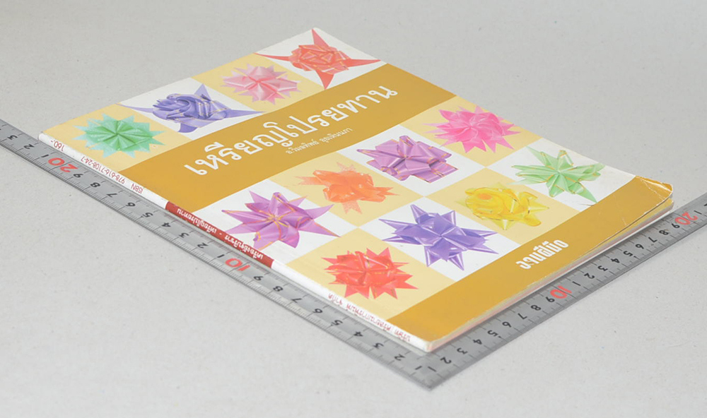 เหรียญโปรยทาน - เครื่องอัฐบริขาร