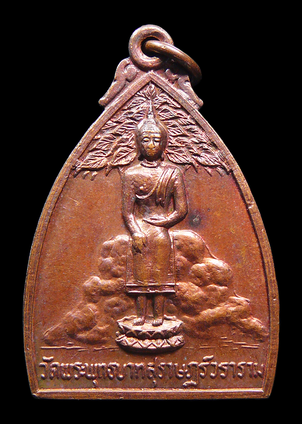 เหรียญวัดพระพุทธบาทสุราษฎร์วราราม จ.สุราษฎร์ฯ ปี2519