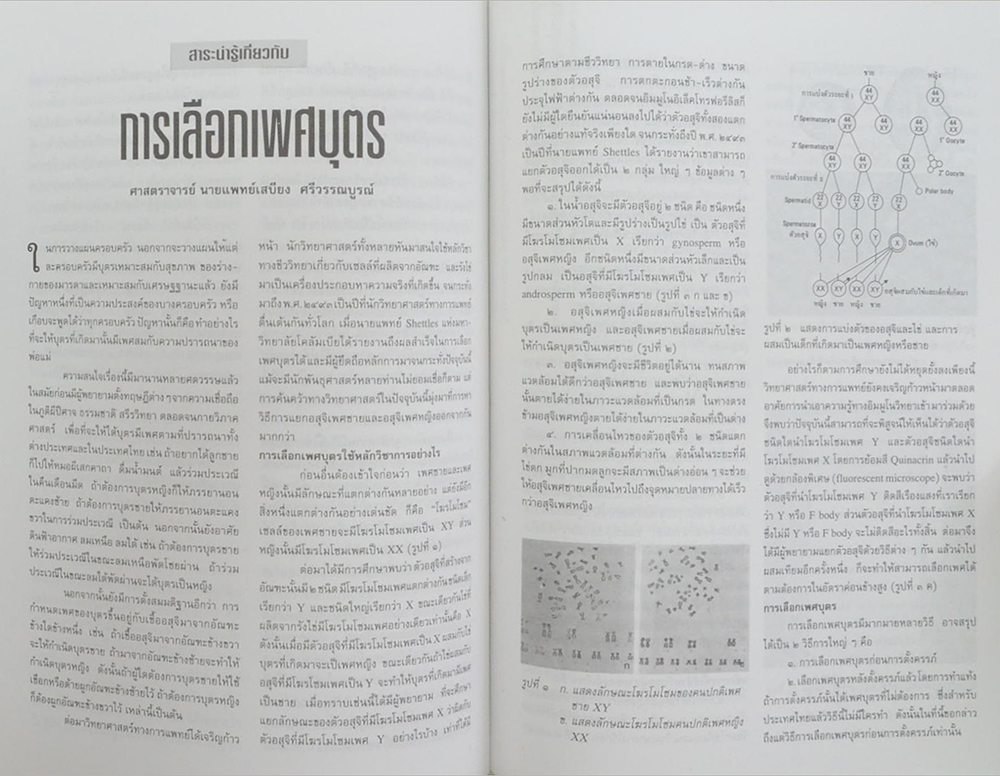 คุณหญิงเชย กฤตราชทรงสวัสดิ์ (แม่ พระในบ้าน)