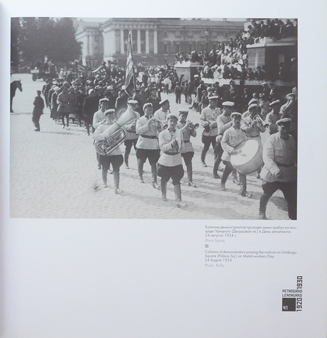 THE TIME OF DEFEATED HOPES PETROGRAD-LENINGRAD 1920-1930