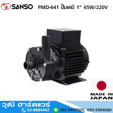 SANSO PMD 641 ปั๊มเคมี 1" 65W/220V