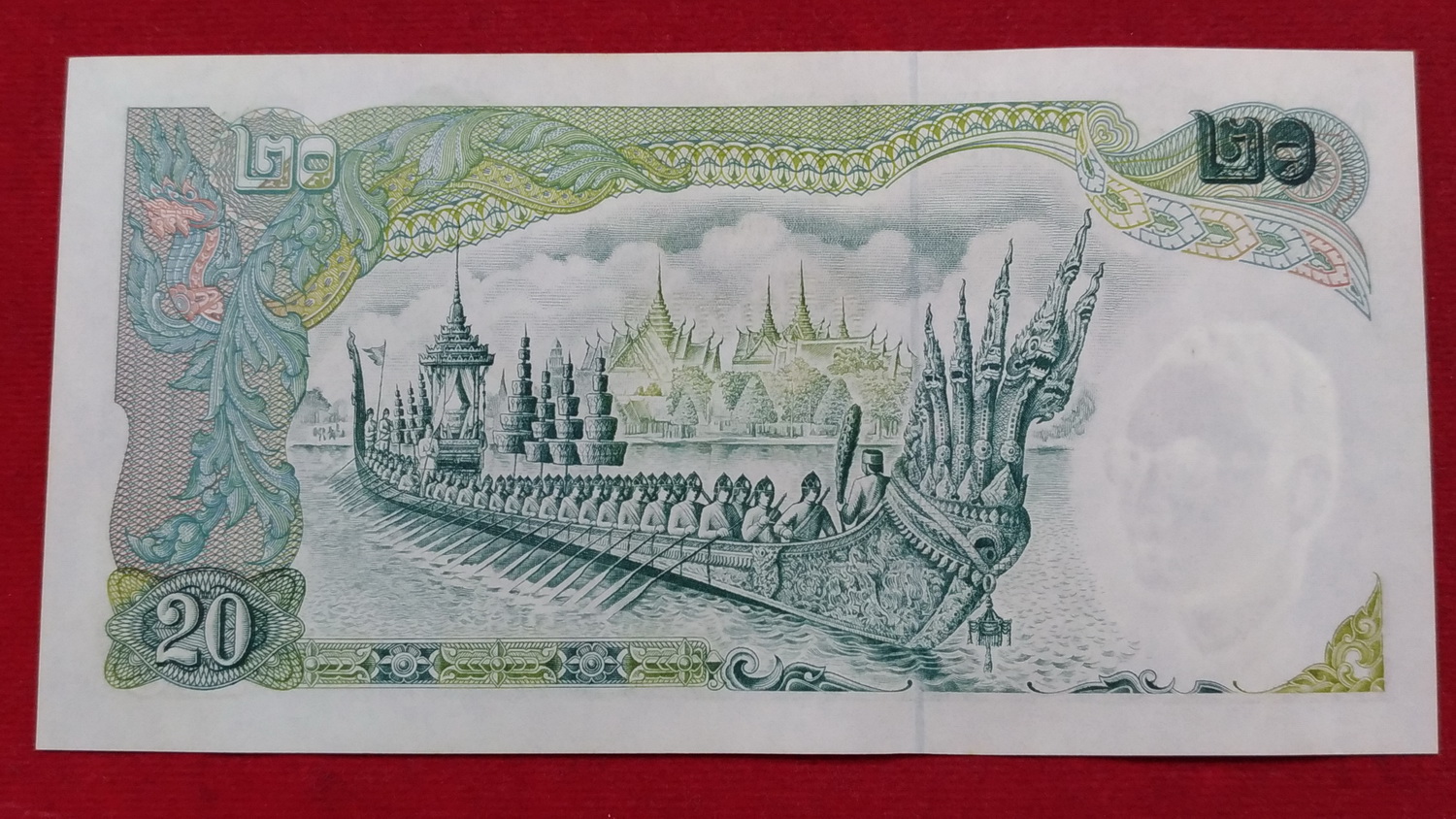 ธนบัตร แบบ11 20บาท เลข047066 UNCหลังเรือพระที่นั่งอนันตนาคราช หมวดสุดท้ายลายเซ็นต์นี้ หายาก