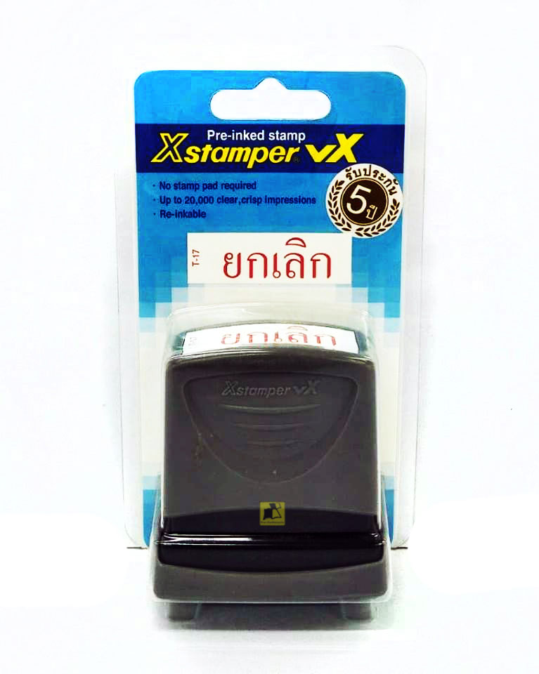 ตรายางหมึกในตัว รุ่น ES-BV (ยกเลิก)