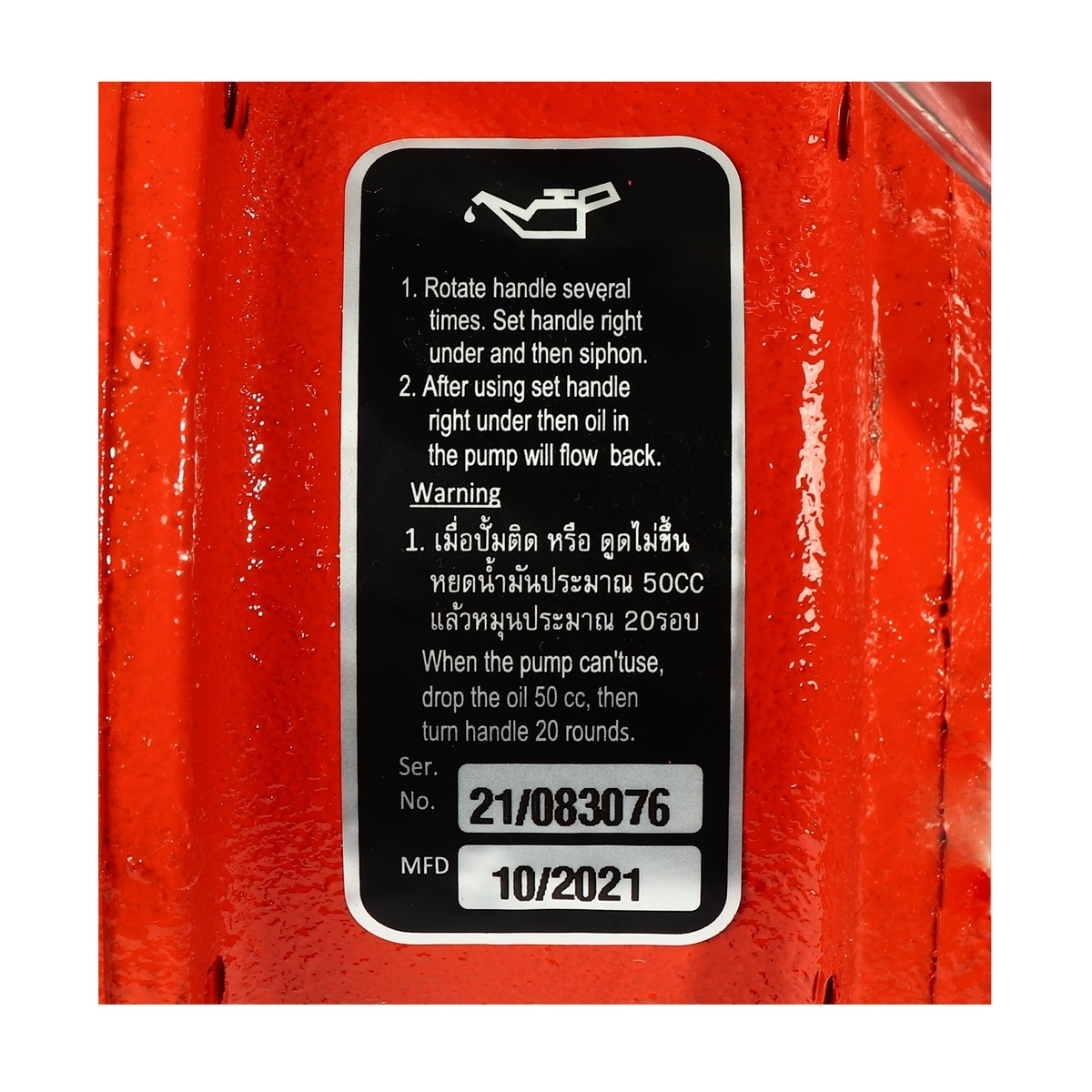 SPG GP-25 ปั๊มสูบน้ำมันมือหมุน แบบมีหลอดแก้ว