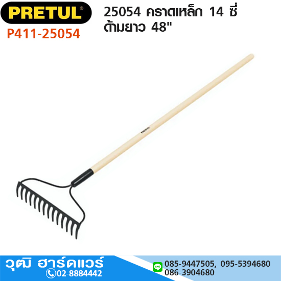PRETUL 25054 คราดเหล็ก 14 ซี่ ด้ามยาว 48"