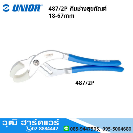 UNIOR 487/2P คีมช่างสุขภัณฑ์ 18-67mm