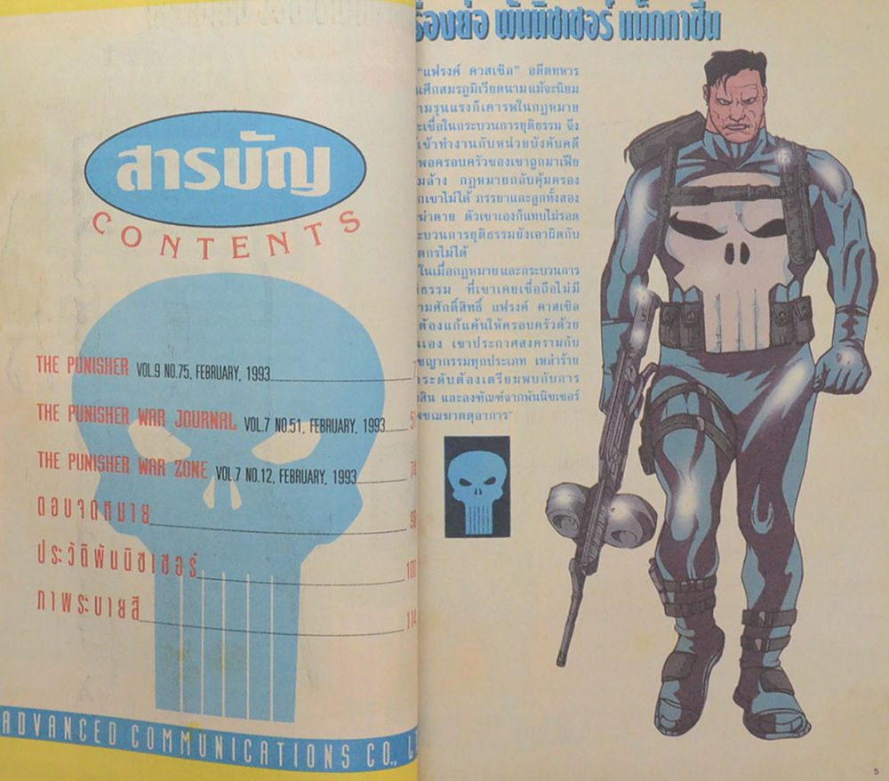 พินนิชเชอร์ แม็กกาซน Vol.7