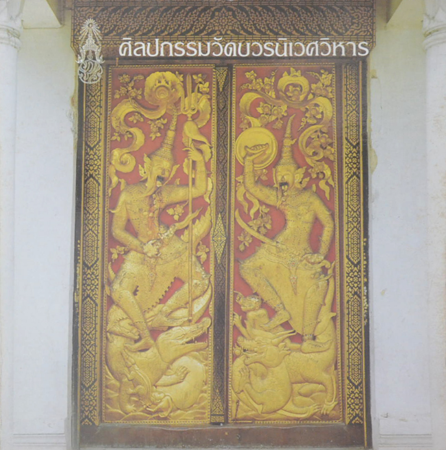 ศิลปกรรมวัดบวรนิเวศวิหาร