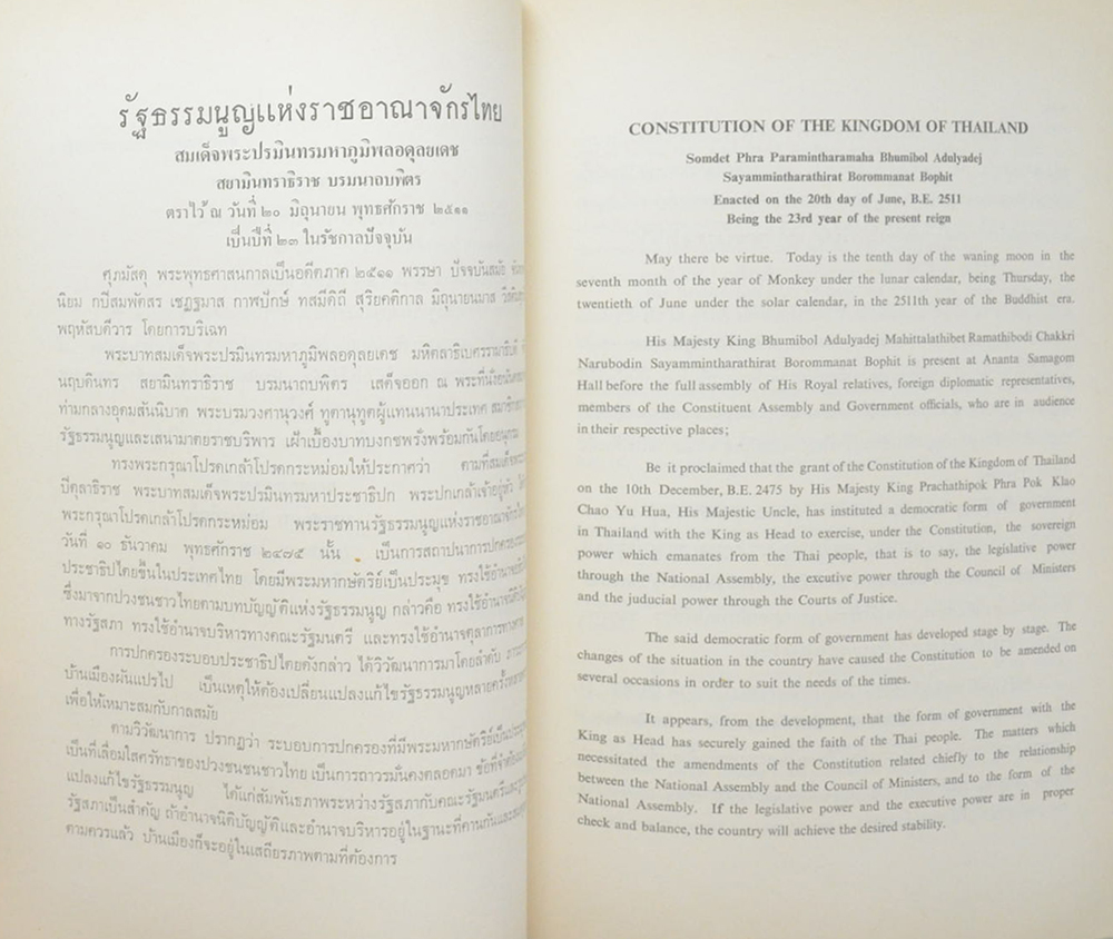 ขุนคงฤทธิศึกษากร (บทความจากหนังสือพิมพ์บางฉบับ)