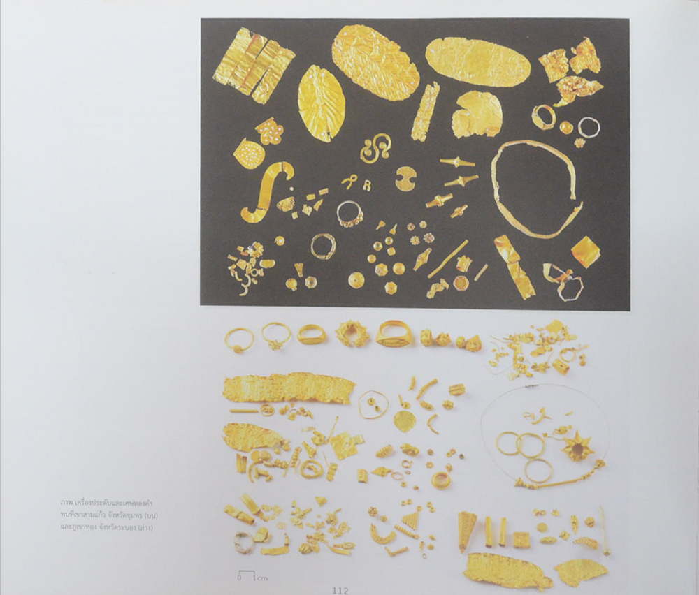 สุวรรณภูมิ : ภูมิอารยธรรมเชื่อมโยงโลก