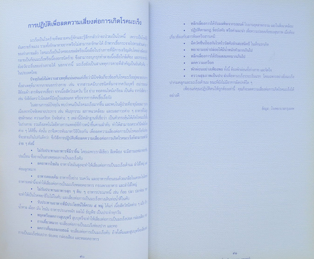 พลโทหญิง ชมพูนุท จูฑะพุทธิ (เรื่องเกี่ยวกับธง)