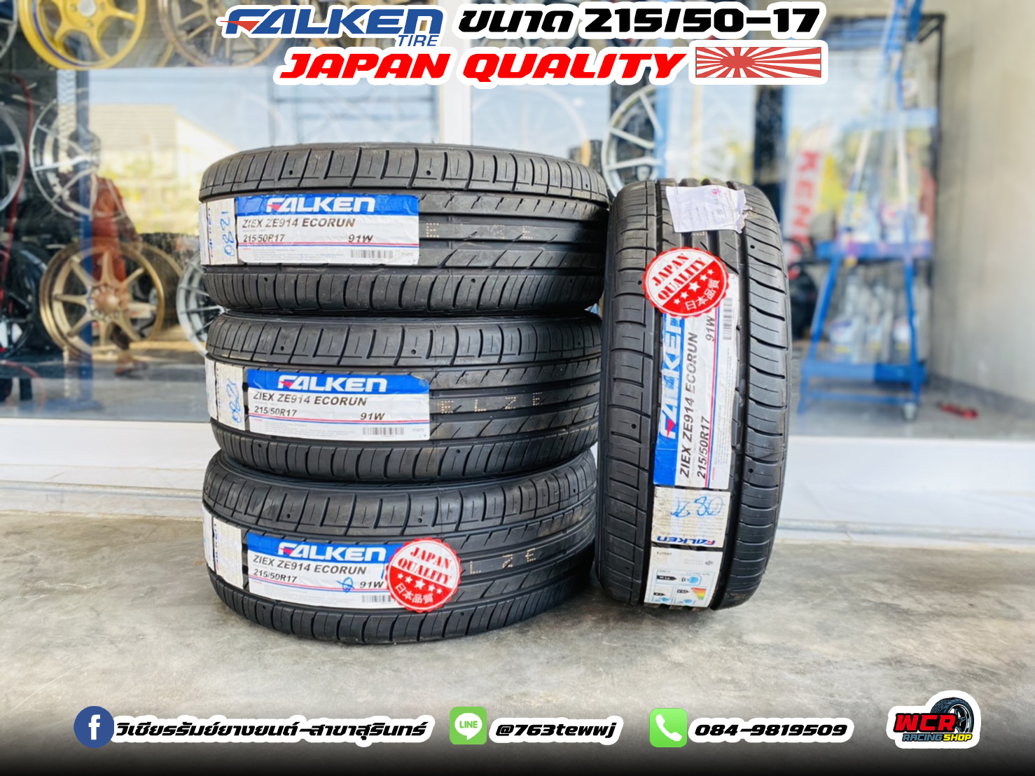 ยาง FALKEN ZE914 ขนาด 215/50-17