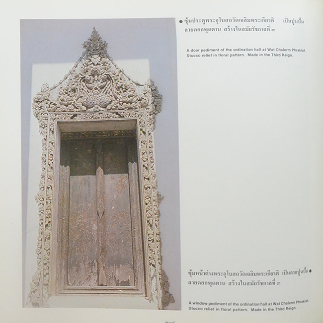 สมุดภาพประติมากรรมกรุงรัตนโกสินทร์ (ภาษาไทย-อังกฤษ)