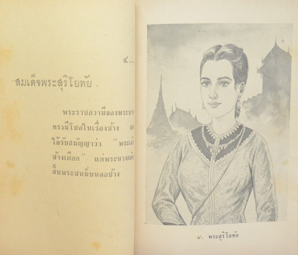 49 ราชินีไทย