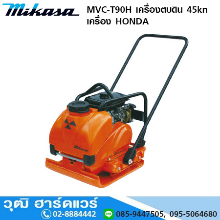 MIKASA MVC T90H เครื่องตบดิน 15kn เครื่อง HONDA ถังน้ำ โปรโมชั่น ลดแหลก 35%