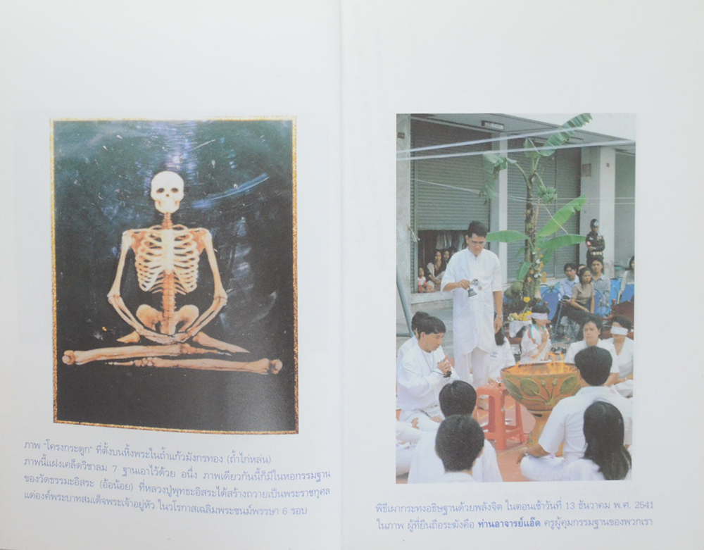 มังกรจักรวาล ภาค 7 นักรบแห่งแสงสว่าง (ขายตามสภาพ)