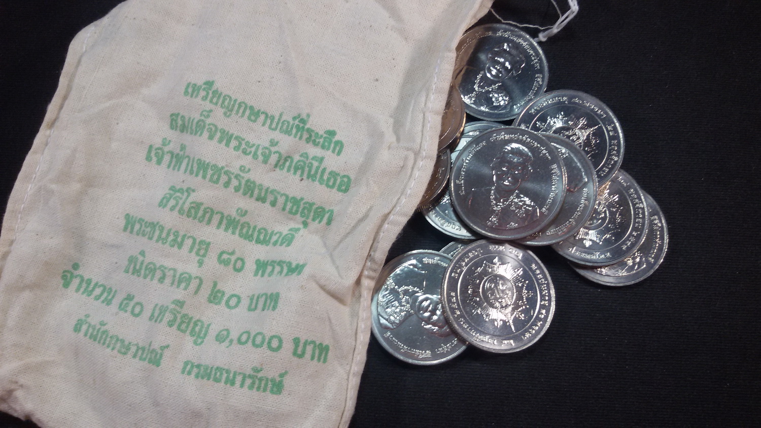 เหรียญ 20 บาท 80 ปี เจ้าฟ้าเพชรรัตนฯ 2548 UNC