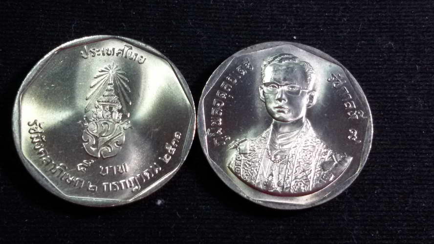 เหรียญ 5 บาท รัชมังคลาภิเษกพระบาทสมเด็จพระปรมินทรมหาภูมิพลอดุลยเดช2531 UNC