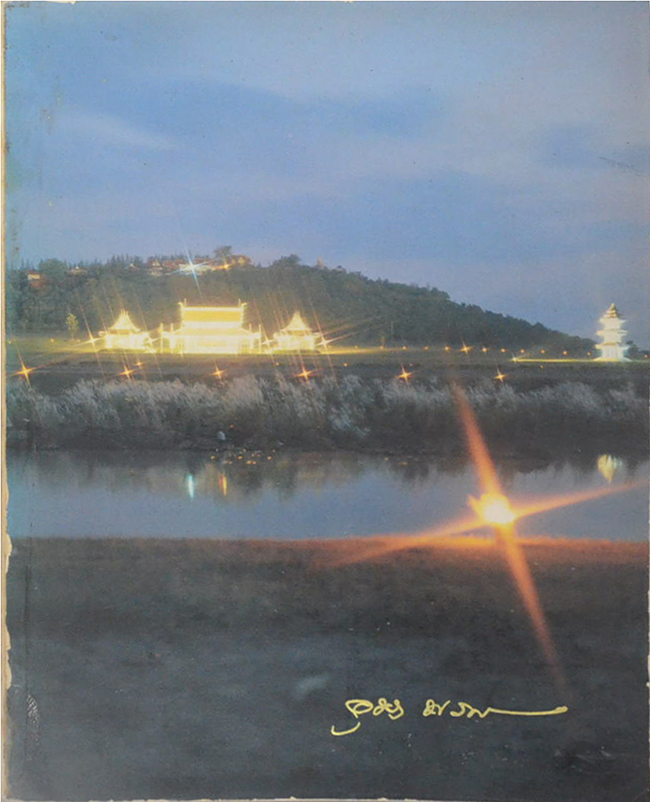 ดร.อุษา พรประภา (ความเจริญของประเทศญี่ปุ่นสมัยเมจิ (ค.ศ.1868-1912))
