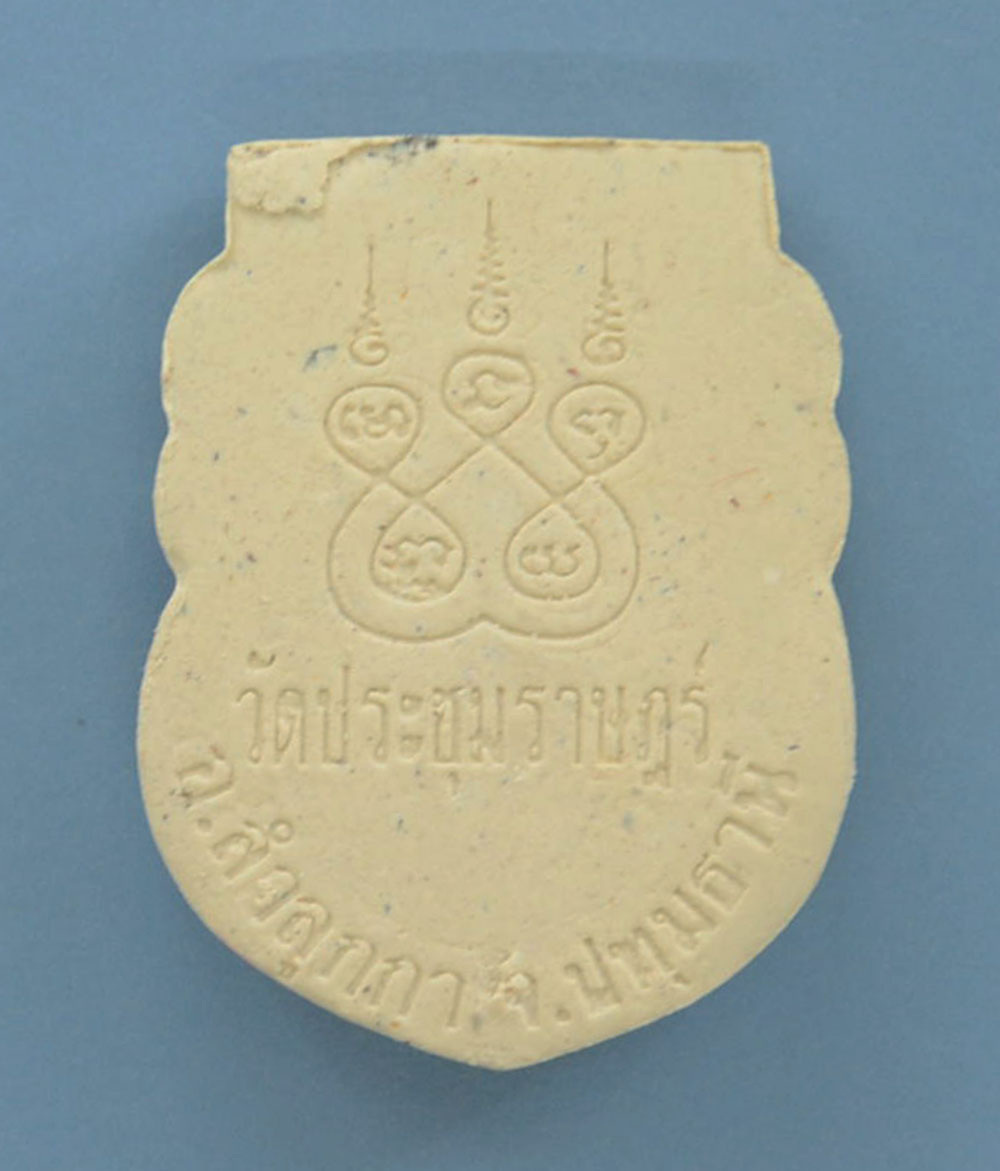 พระผงของขวัญมหามงคล (19 องค์ / พร้อมกล่อง)