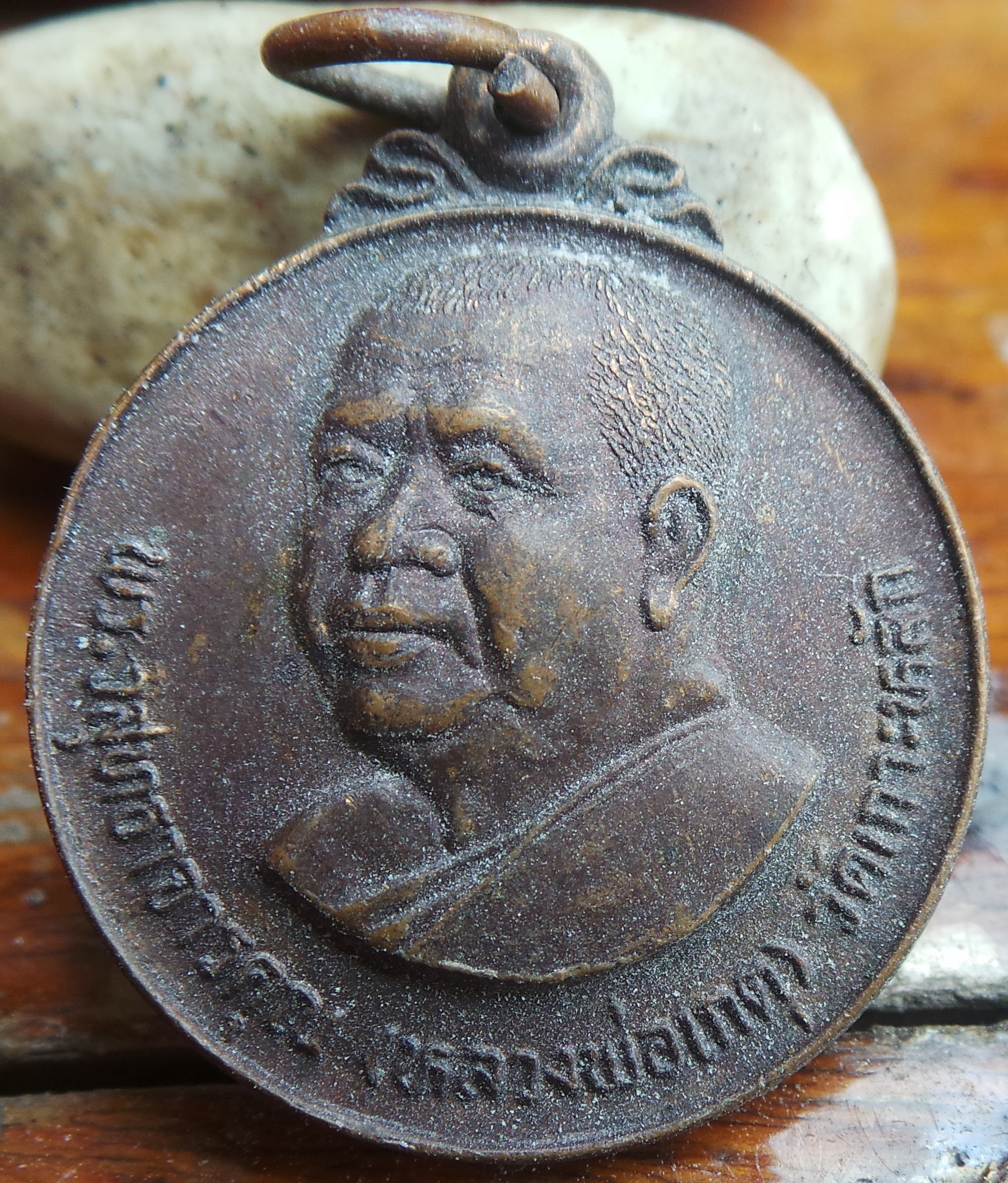 เหรียญหลวงพ่อเกตุวัดเกาะหลักจ.ประจวบวัดศรีทุ่งทองสร้างปี31