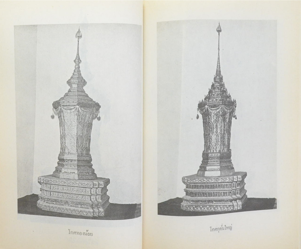 พลตรี ไชย พงศ์ประยูร (ตำนานพระโกศและหีบศพบรรดาศักดิ์ และ ระเบียบการศพ)
