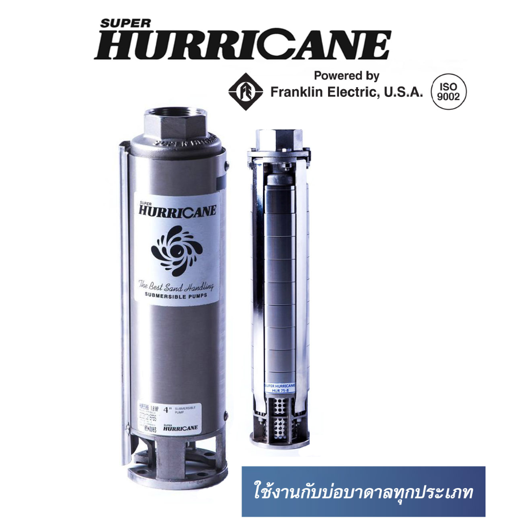 Franklin-HUR3516-220 ปั้มน้ำบาดาลซุปเปอร์เฮอริเคน+มอเตอร์ Franklin 2HP/220V